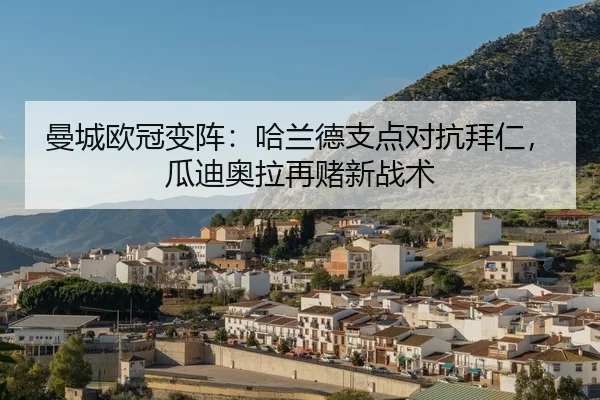 man-cheng-ou-guan-bian-zhen-ha-lan-de-zhi-dian-dui-kang-bai-ren-gua-di-ao-la-zai-du-xin-zhan-shu-2-147.jpg